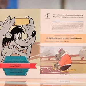 Городки игра в аренду